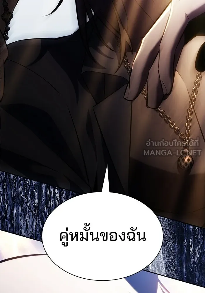 ลูกชายคนเล็กของดยุกคือมือสังหาร ตอนที่ 122 รูปที่ 147