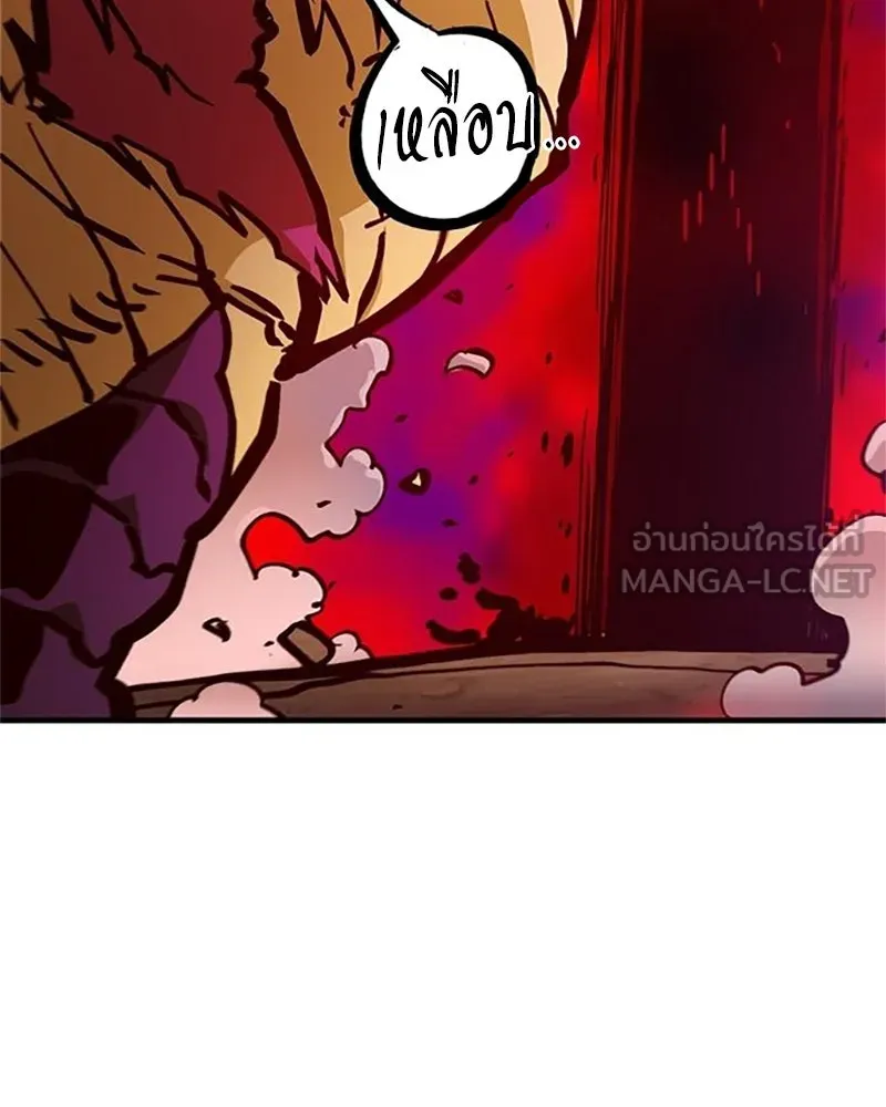 Player ตอนที่ 168 รูปที่ 12