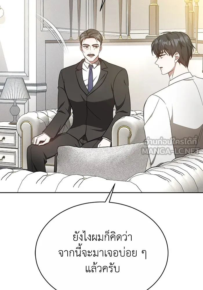 ละลายรักให้ล้นใจ ตอนที่ 7 รูปที่ 105