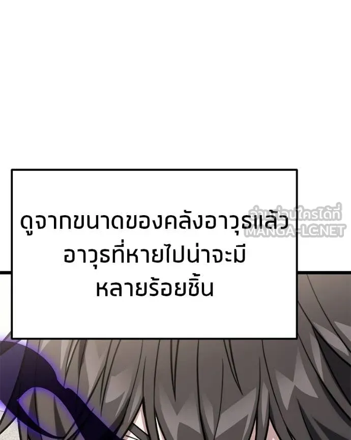 โทษที พื้นที่นี้ ตอนที่ 61 รูปที่ 123