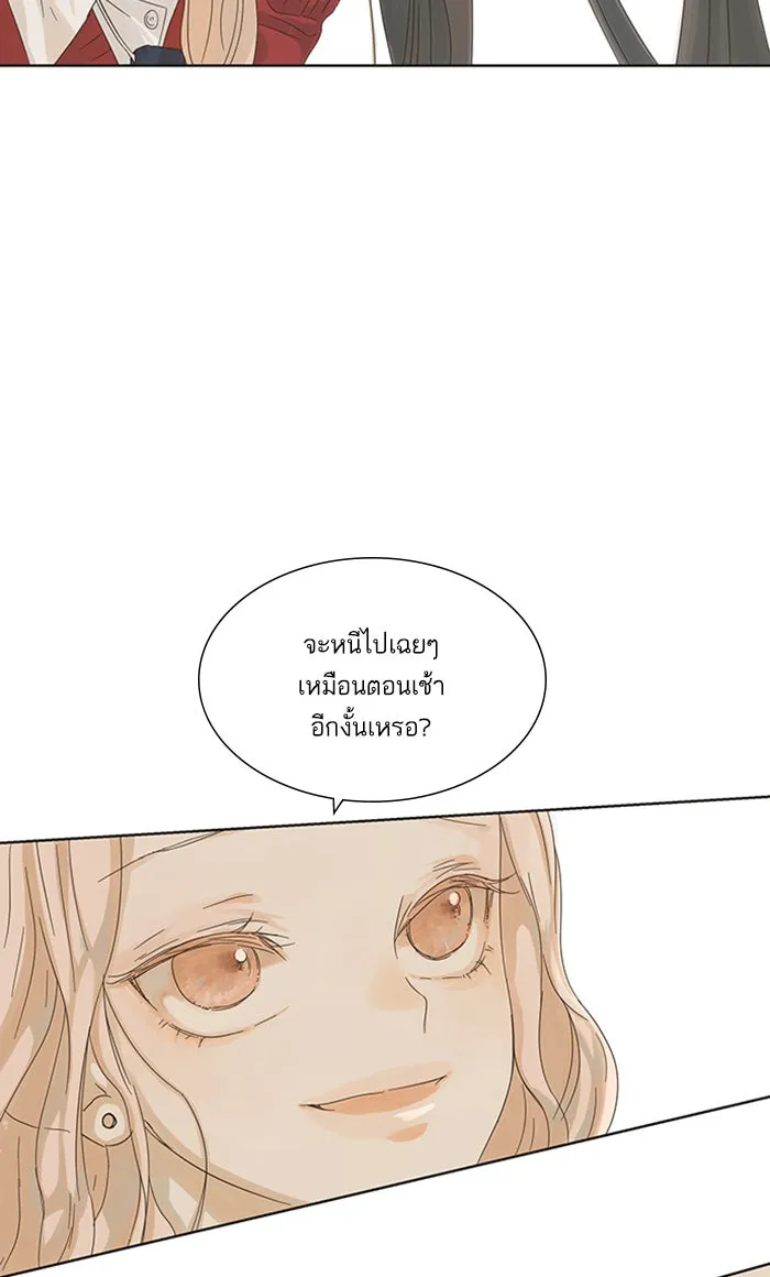 ฉันมันร้าย หรือเพราะโลกไม่น่ารัก ตอนที่ 2 รูปที่ 50