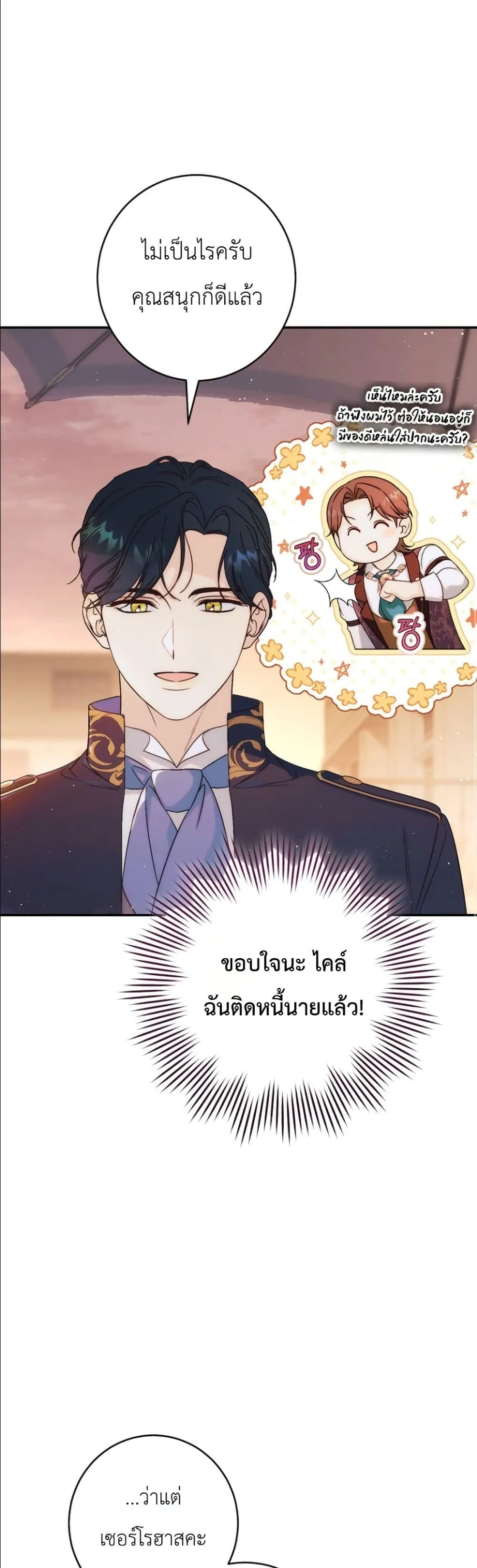 Manga-lc-com อ่านมังงะ อ่านการ์ตูน ออนไลน์ ฟรี Dating the Emperor in Secret, but I Don’t Know About It ตอนที่ 1 2 3 4 5 6 7 8 9 10 11 12 13 14 ฟรี ไม่มีโฆษณา Manga-lc - อ่าน มังงะ อ่าน การ์ตูน ออนไลน์ อ่านมังงะ ฟรี