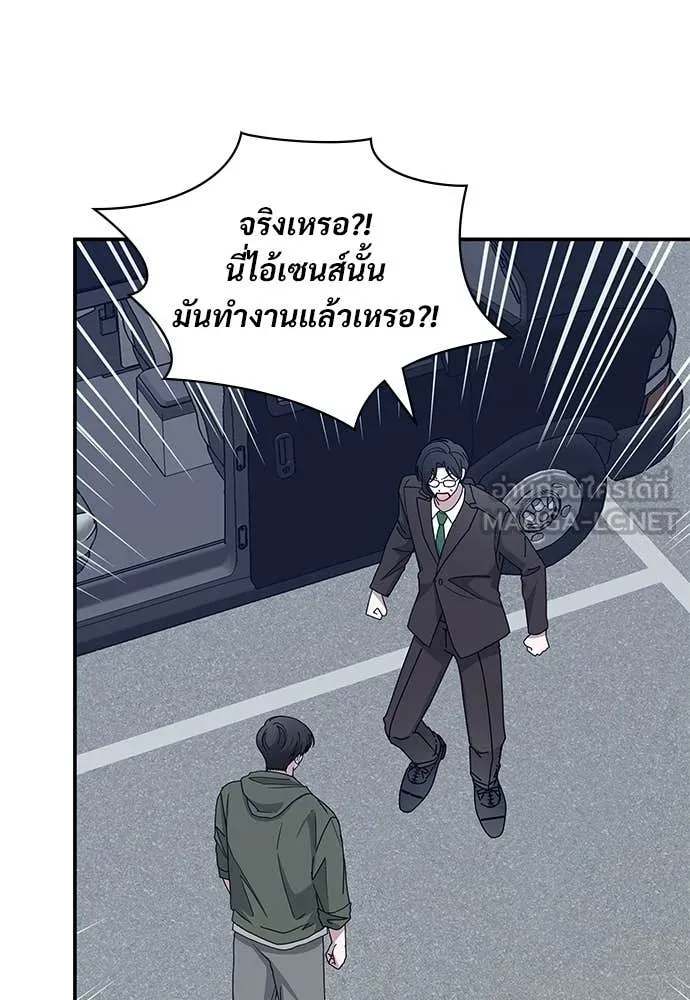 ฉันเนี่ยนะ ตอนที่ 70 รูปที่ 72
