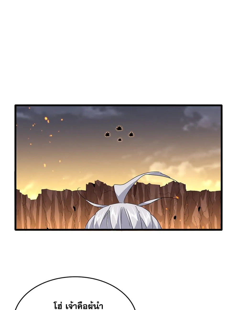 Magic Emperor ราชาจอมเวทย_ ตอนที่ ตอนที่ 771 รูปที่ 33