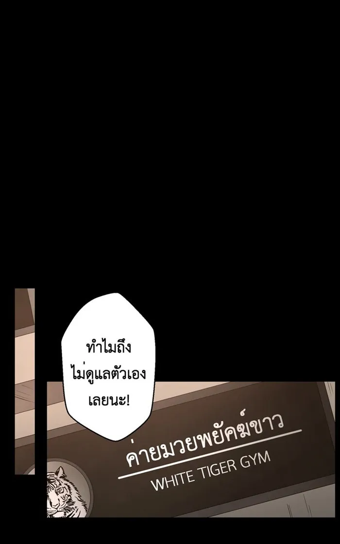 Hunter Game ตอนที่ 4  (the beginning) รูปที่ 19