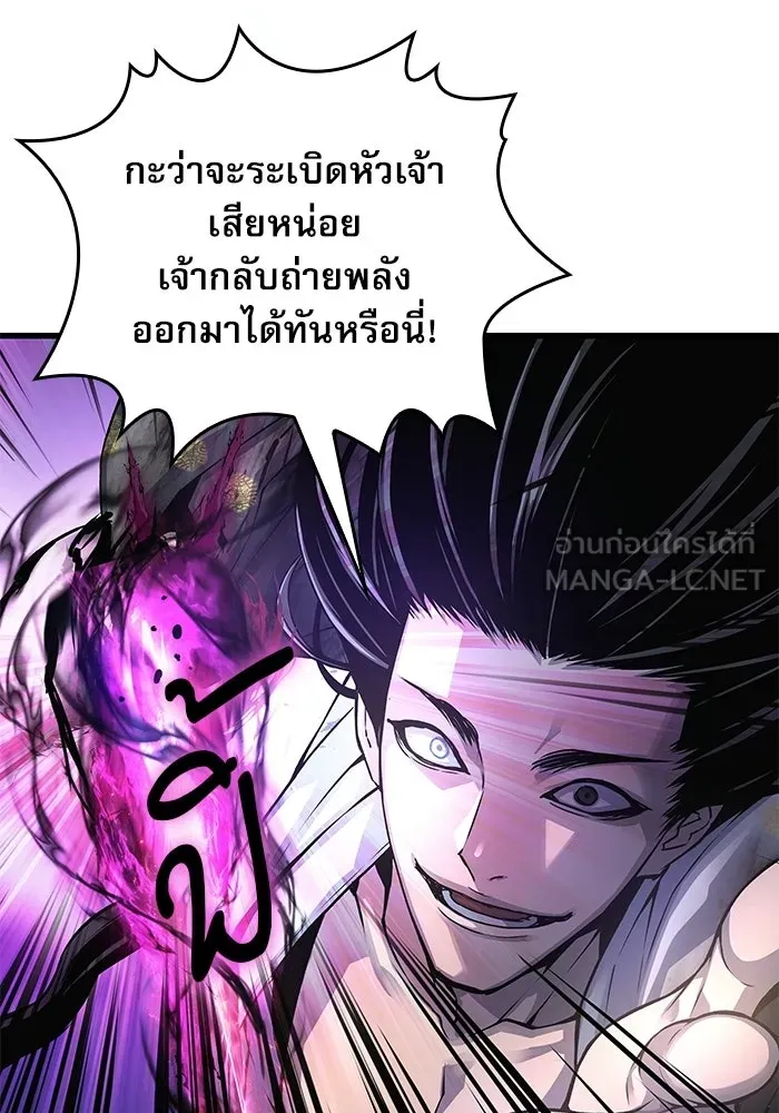 ลับลางลวง ตอนที่ 105 นายูลนยัง รูปที่ 87