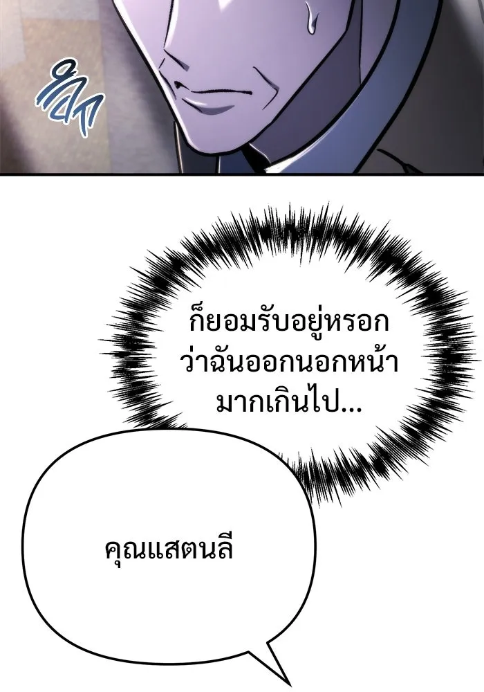 โกดังลับหลังโลกแตก ตอนที่ 80 รูปที่ 10