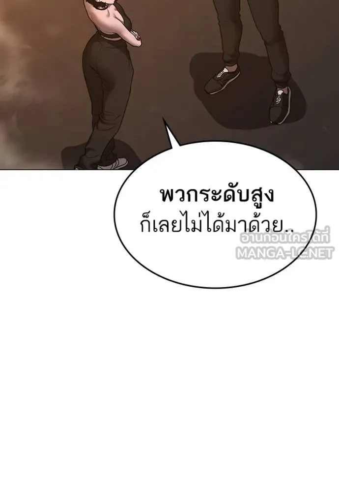 Reality Quest ตอนที่ 132 รูปที่ 204