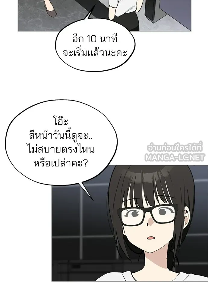 สวยเองนักเลงพอ ตอนที่ 63 รูปที่ 3