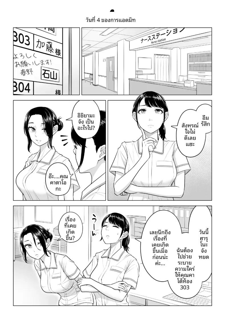 Doujin-Lc- อ่าน โดจิน มังฮวา เกาหลี ญี่ปุ่น จีน แปลไทย คุณฮารุโนะ นานามิ คือบุคลากรทางการแพทย์มือใหม่ (Date Roku) ตอนที่ 1 2 3 4 5 6 7 8 9 10 11 12 13 14 ฟรี ไม่มีโฆษณา อ่าน โดจิน Manhwa เกาหลี ญี่ปุ่น จีน เรามีครบ คัดมาให้เน้นๆ โดจิน 18+ รับประกันความฟินโดย  Doujin Lc