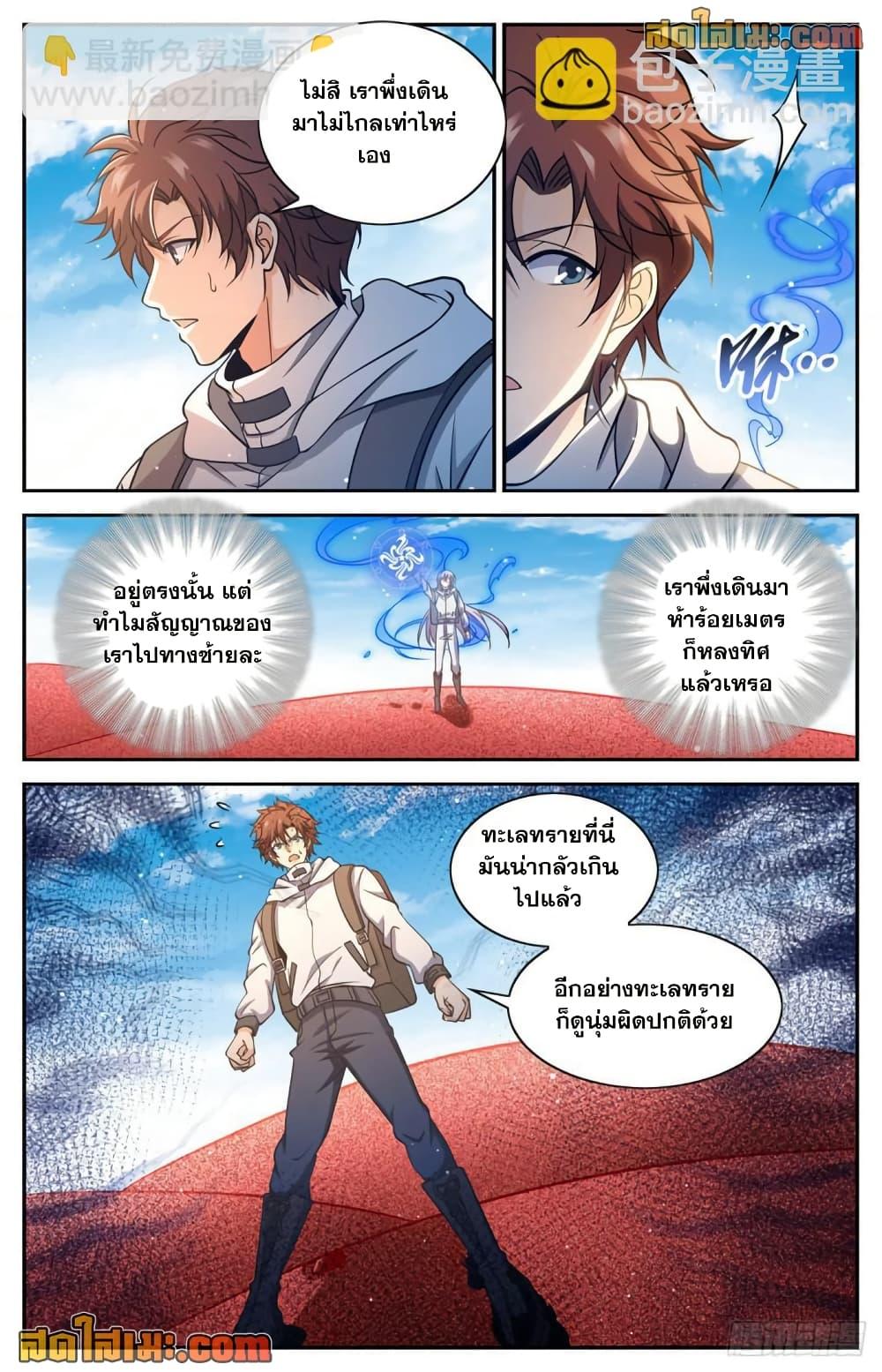 Manga-lc-com อ่านมังงะ อ่านการ์ตูน ออนไลน์ ฟรี Versatile Mage จอมเวทย์เต็มพิกัด ตอนที่ 1 2 3 4 5 6 7 8 9 10 11 12 13 14 ฟรี ไม่มีโฆษณา Manga-lc - อ่าน มังงะ อ่าน การ์ตูน ออนไลน์ อ่านมังงะ ฟรี