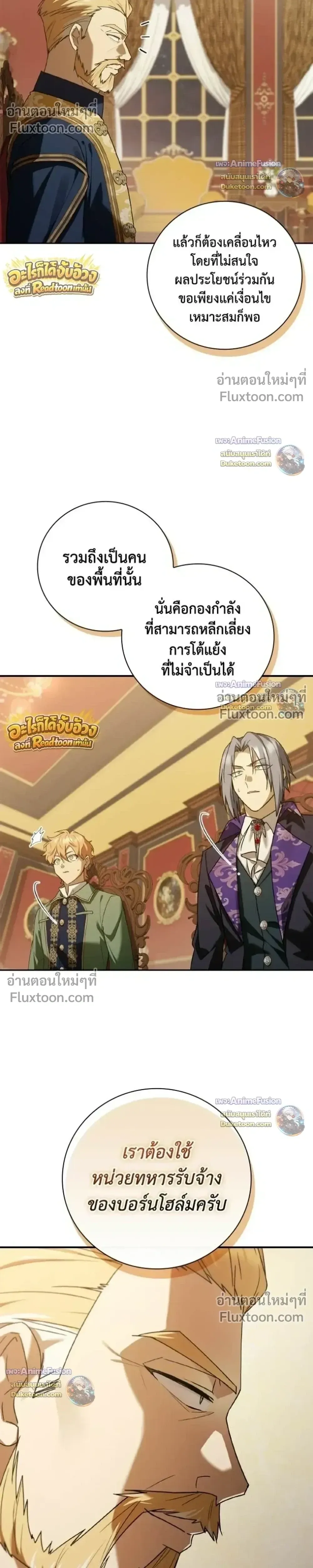 I Was Reincarnated as the Third Son of a Duke เก_ดใหม_ท_ด_นเป_นบ_ตรชายคนท_สามของท_านดย_คซะง_น ตอนที่ ตอนที่ 32 รูปที่ 22