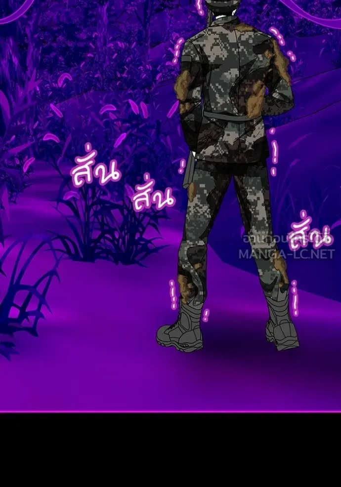 ฉันเนี่ยนะ ตอนที่ 26 รูปที่ 80