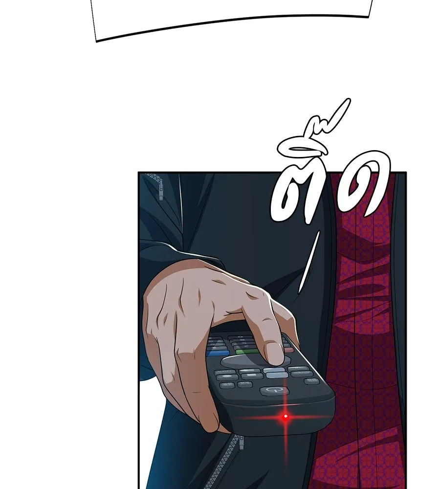 คอลเซ็นเตอร์เปลี่ยนชีวิต ตอนที่ 80 คืนก่อนมรสุม รูปที่ 43