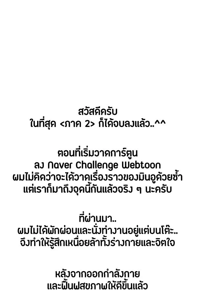 Wind Breaker ตอนที่ 247 รูปที่ 139