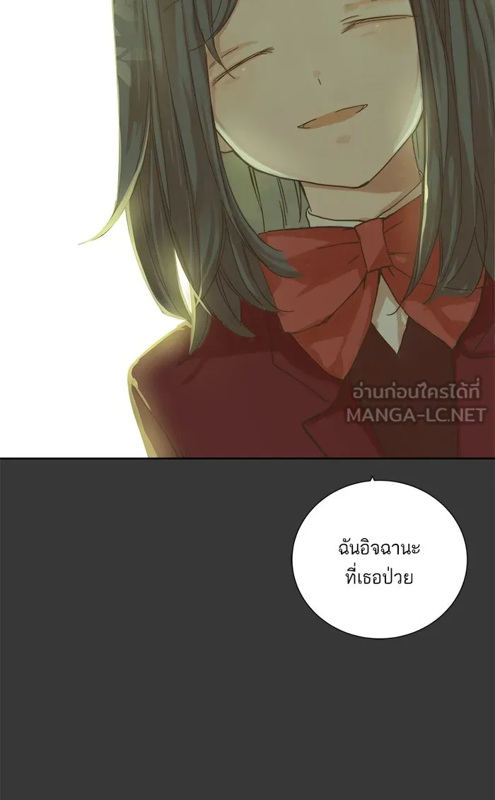 ฉันมันร้าย หรือเพราะโลกไม่น่ารัก ตอนที่ 44 รูปที่ 51