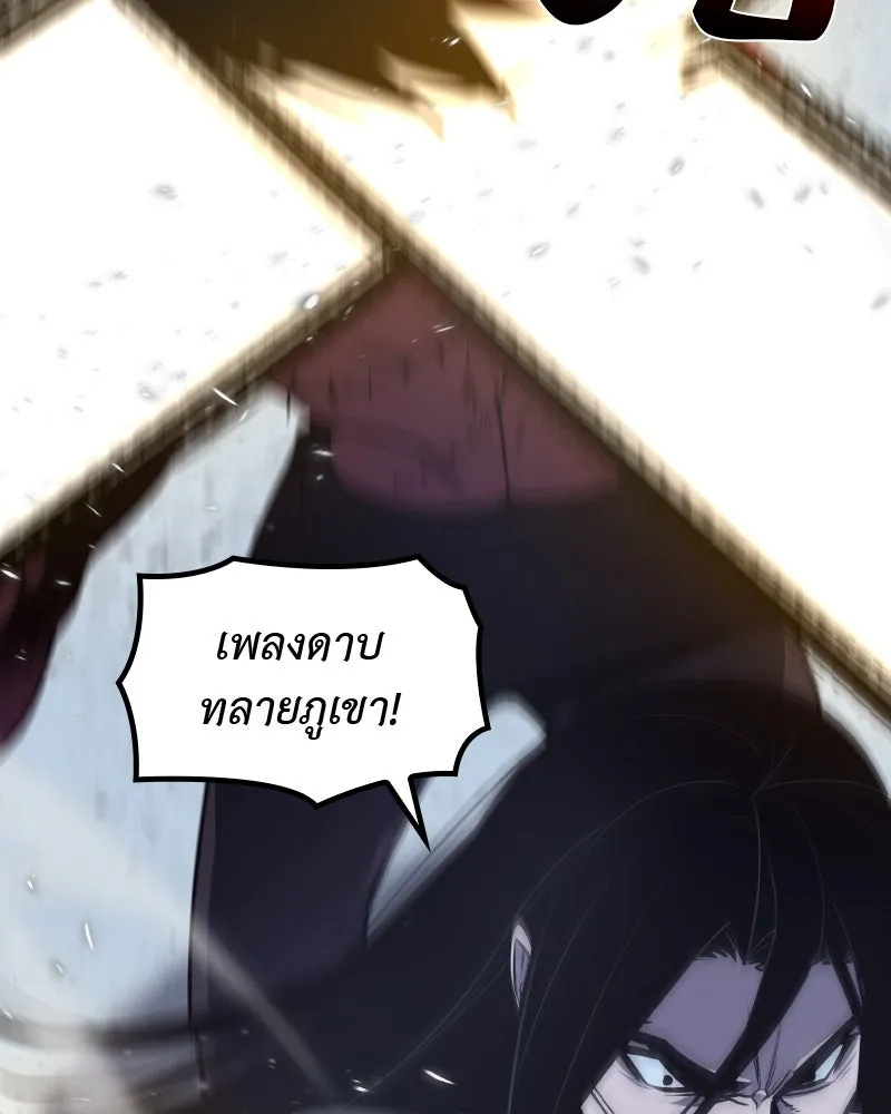 เกิดอีกทีเป็นว่าที่ประมุขลัทธิมาร ตอนที่ 53 รูปที่ 104