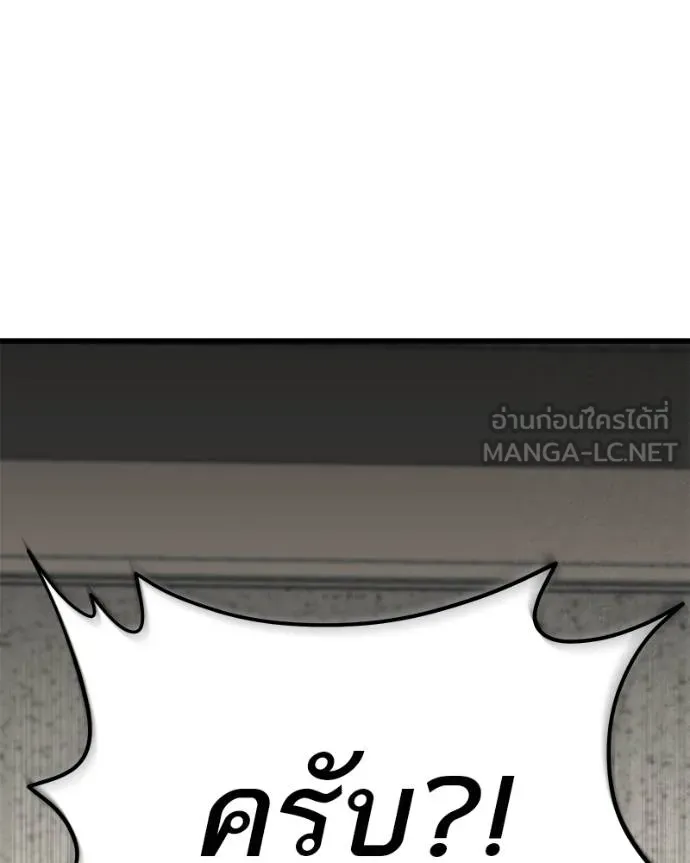 โทษที พื้นที่นี้ ตอนที่ 27 รูปที่ 215
