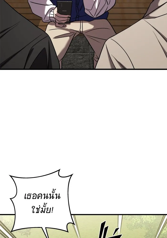 วายร้ายก็อยากมีรัก ตอนที่ 41 รูปที่ 32