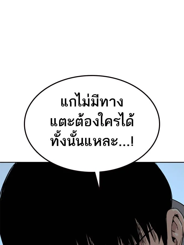 To not die ตอนที่ 47 รูปที่ 38