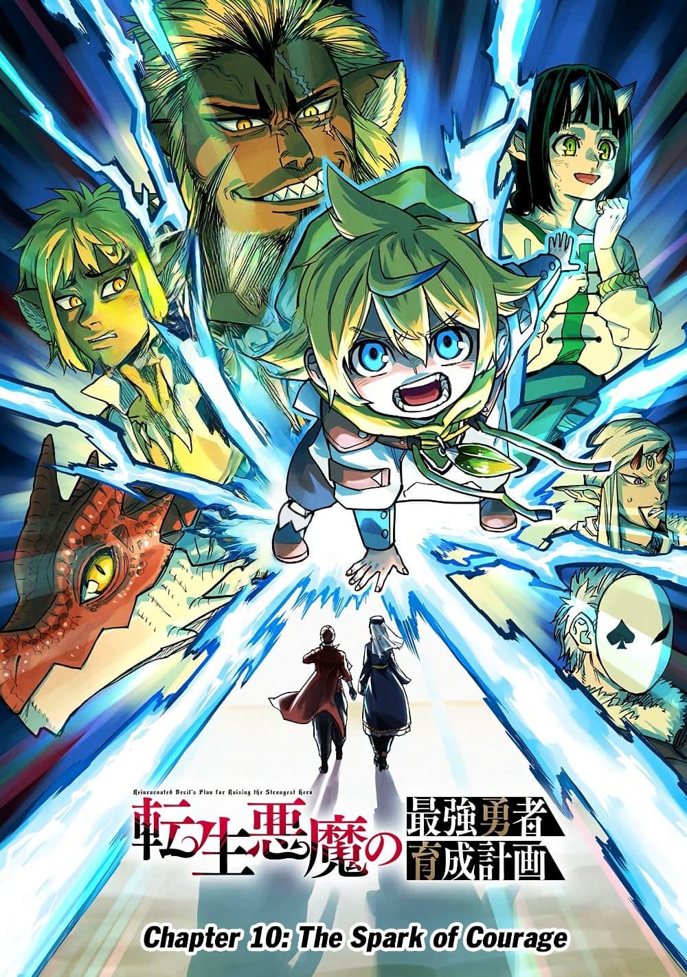 Manga-lc-com อ่านมังงะ อ่านการ์ตูน ออนไลน์ ฟรี Tensei Akuma no Saikyou Yuusha Ikusei Keikaku ตอนที่ 1 2 3 4 5 6 7 8 9 10 11 12 13 14 ฟรี ไม่มีโฆษณา Manga-lc - อ่าน มังงะ อ่าน การ์ตูน ออนไลน์ อ่านมังงะ ฟรี