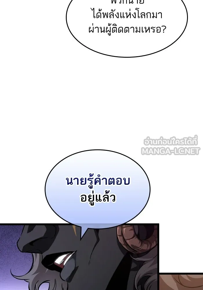 หลังวันสิ้นโลก ตอนที่ 199 รูปที่ 69