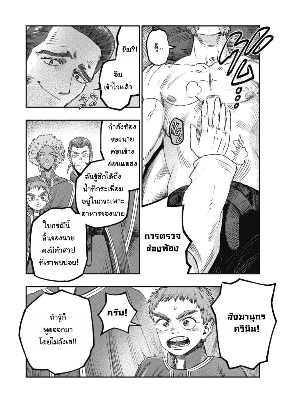 Manga-lc-com อ่านมังงะ อ่านการ์ตูน ออนไลน์ ฟรี Koudo ni Hattatsu Shita Igaku wa Mahou to Kubetsu ga Tsukanai ตอนที่ 1 2 3 4 5 6 7 8 9 10 11 12 13 14 ฟรี ไม่มีโฆษณา Manga-lc - อ่าน มังงะ อ่าน การ์ตูน ออนไลน์ อ่านมังงะ ฟรี