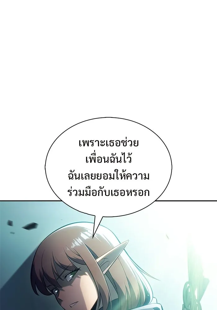 ผู้เล่นหน้าใหม่เลเวลแมกซ์ ตอนที่ 252 โบสถ์คนตายหลับใหล (3) รูปที่ 137