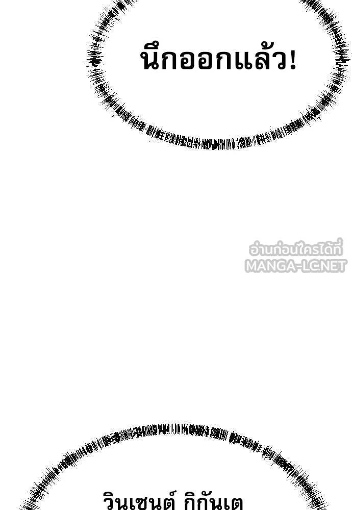 หลานอัจฉริยะ ตอนที่ 68 รูปที่ 149