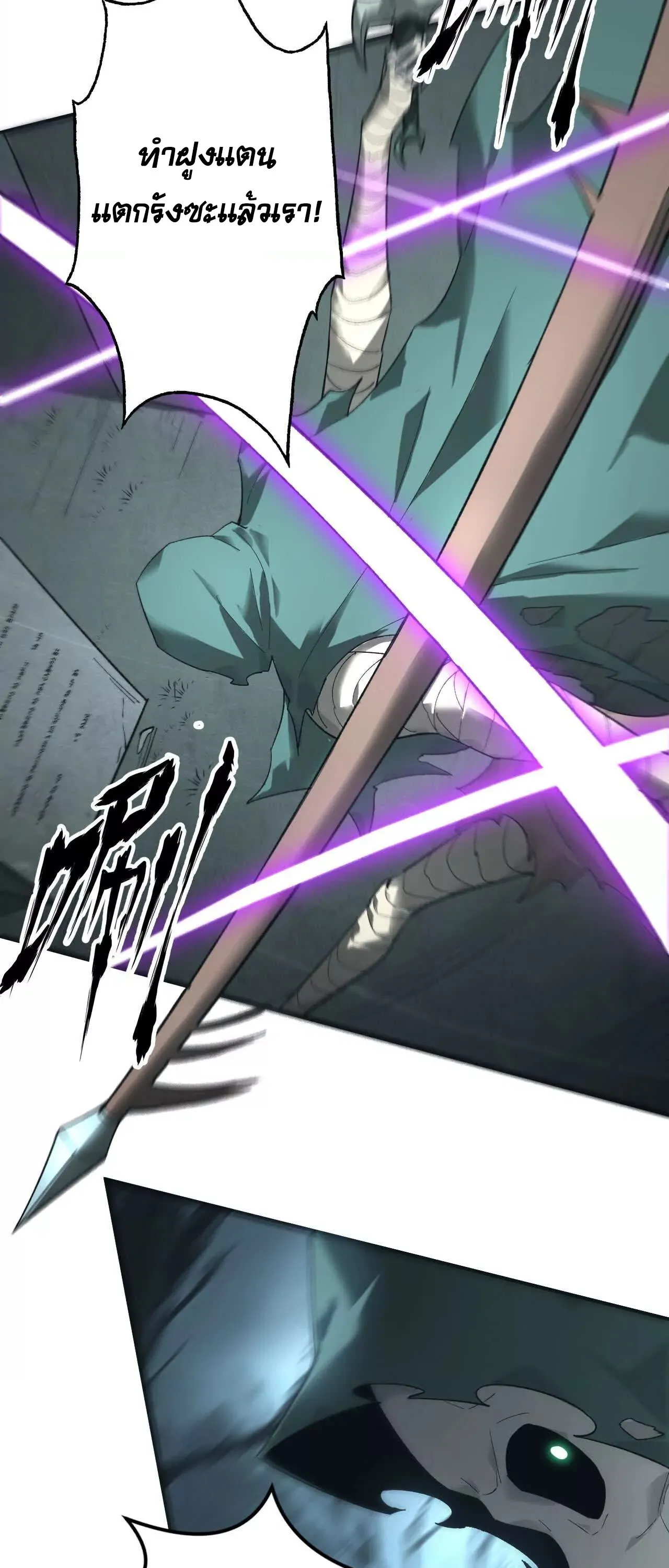 Unparalleled in the Online Gaming World ยอดคน ณ โลกออนไลน_ ตอนที่ ตอนที่ 14 รูปที่ 32