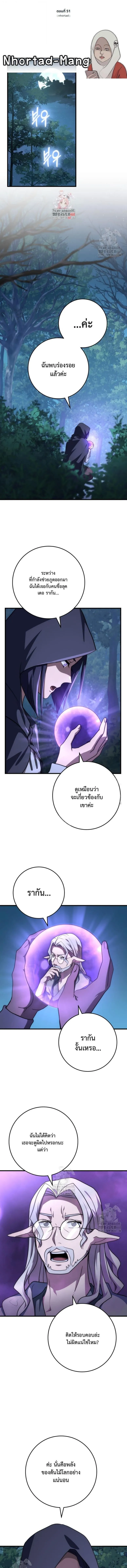 Emperor of Steel ตอนที่ ตอนที่ 51 รูปที่ 1