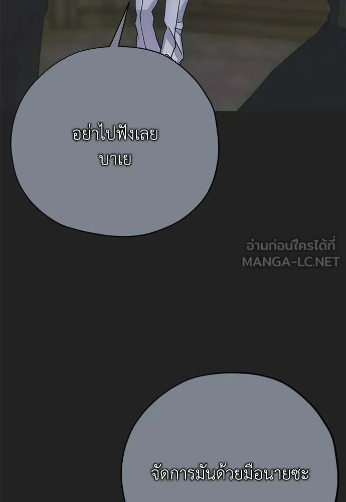 คมเขี้ยวชำระแค้น ตอนที่ 26 รูปที่ 90