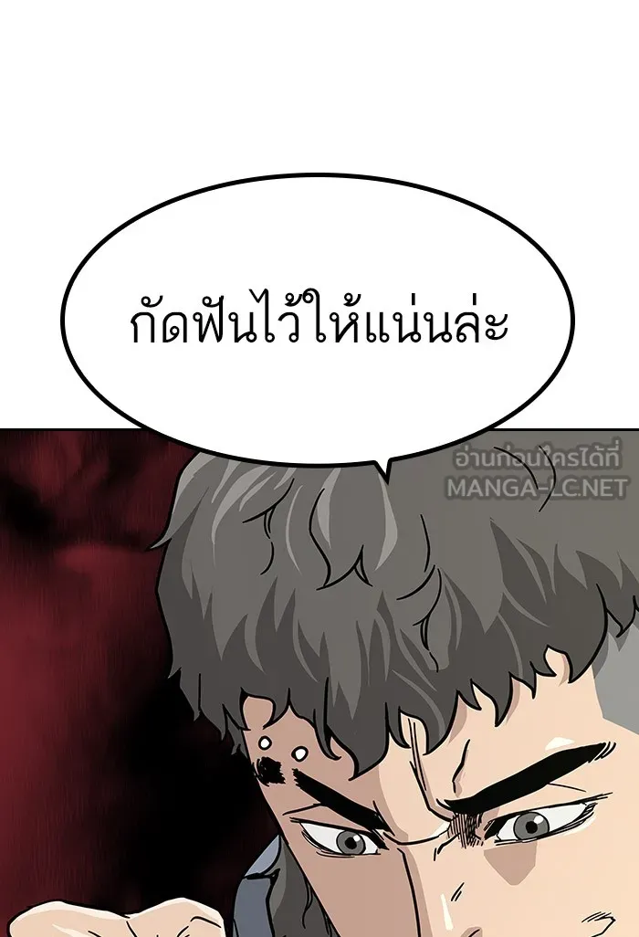 เหยื่ออย่างผมต้องรอด ตอนที่ 3 รูปที่ 153
