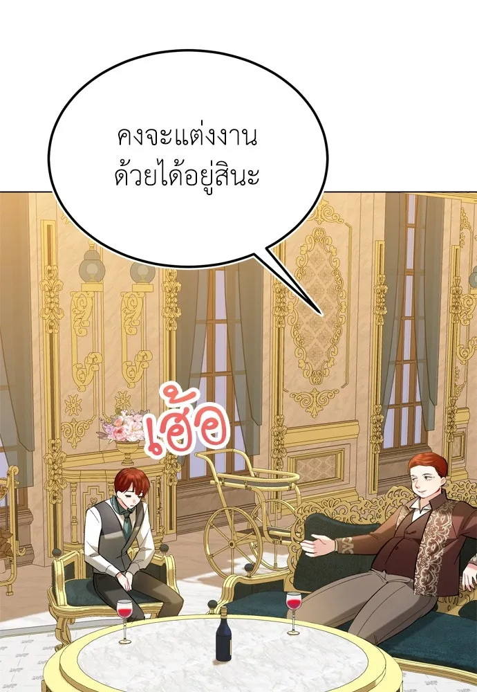 บุปผาลบคมดาบ ตอนที่ 27 รูปที่ 28