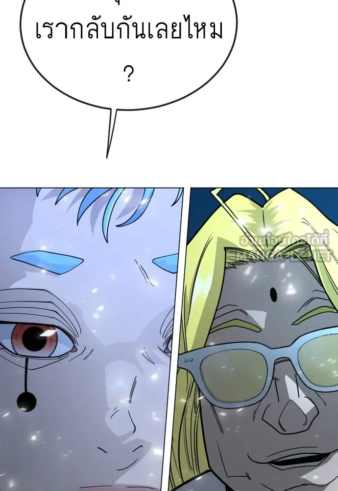 ยุคแห่งยอดมนุษย์ ตอนที่ 110 รูปที่ 177