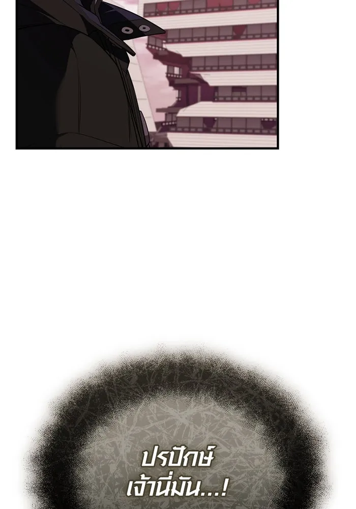 พลิกชะตาคว้าไอเทมระดับเทพ ตอนที่ 43 พลังเทพ รูปที่ 41