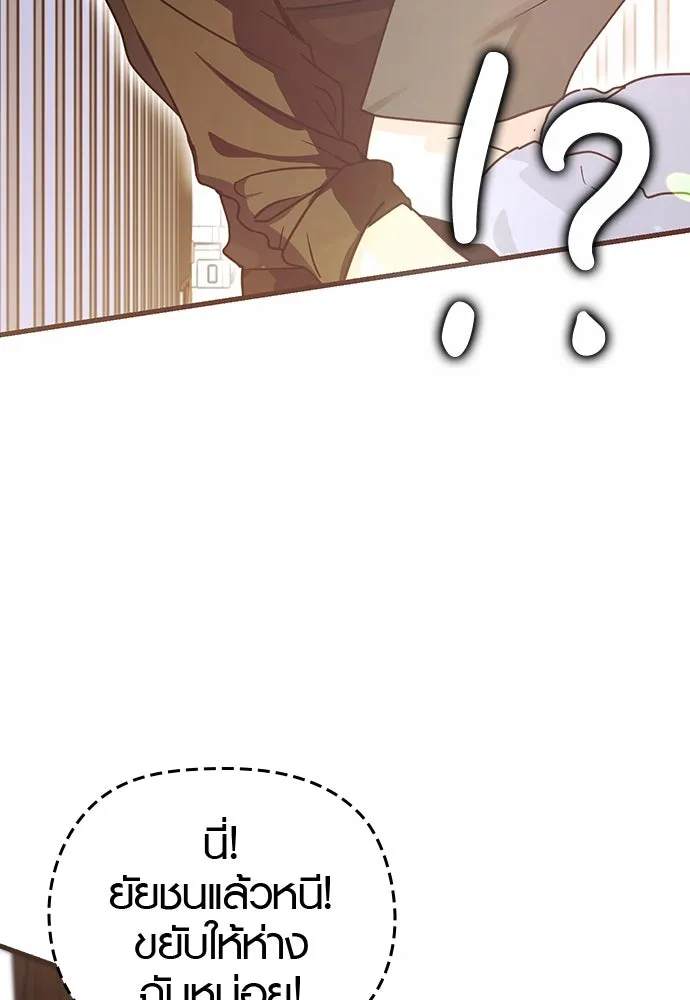 บันทึกรักลูกสาวเจ้าพ่อ ตอนที่ 22 รูปที่ 112