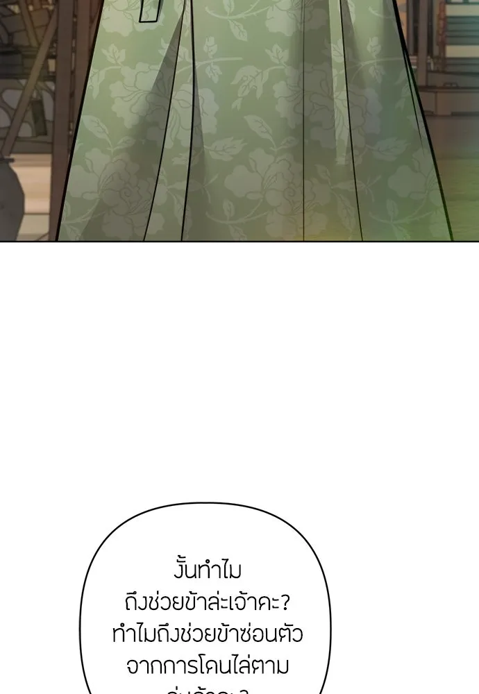 ความลับของสาวร่างทรง ตอนที่ 48 รูปที่ 17