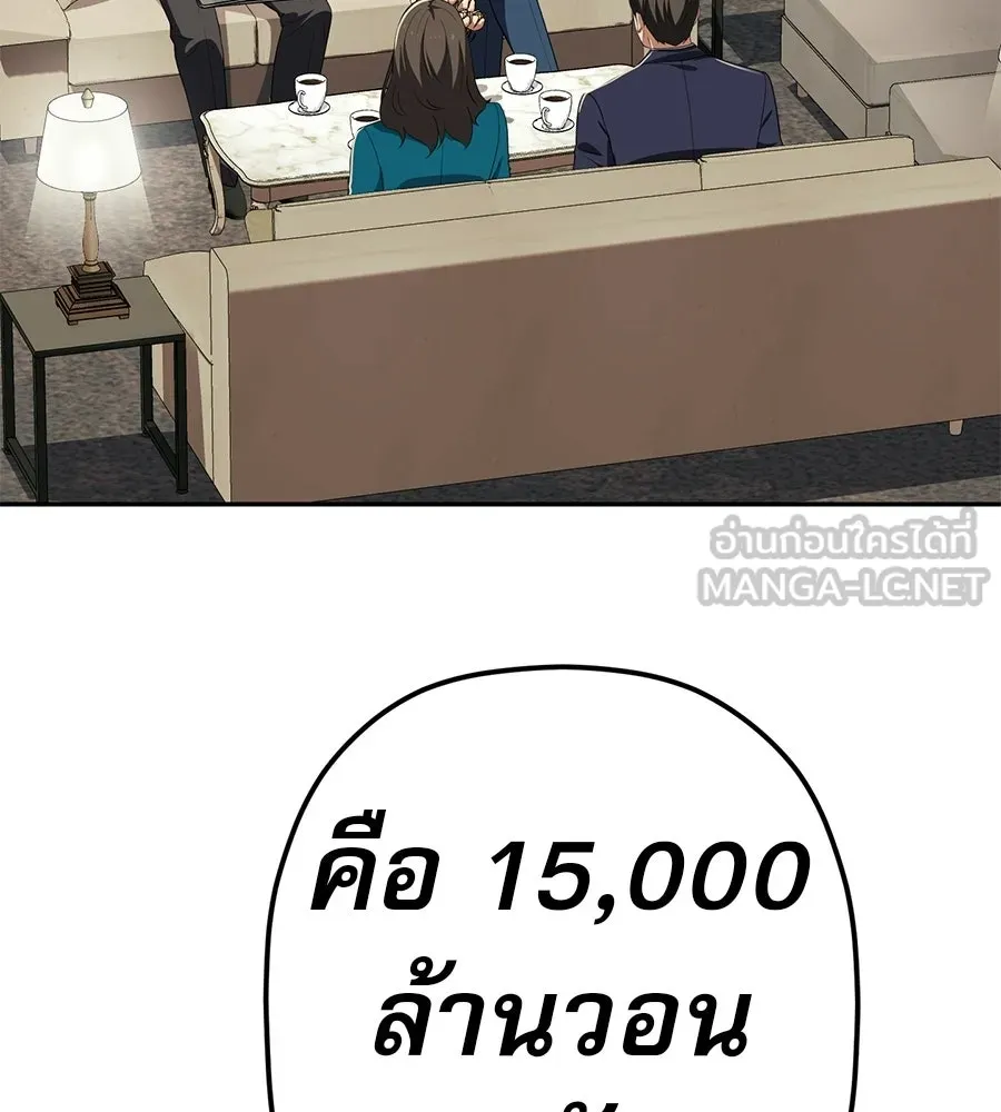 คอลเซ็นเตอร์เปลี่ยนชีวิต ตอนที่ 82 หุ้นส่วนระดับโลก รูปที่ 24
