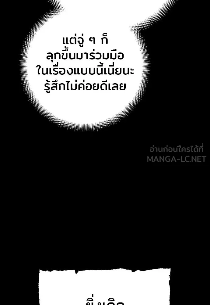 เส้นทางสู่เทพมาร ตอนที่ 143 รูปที่ 36