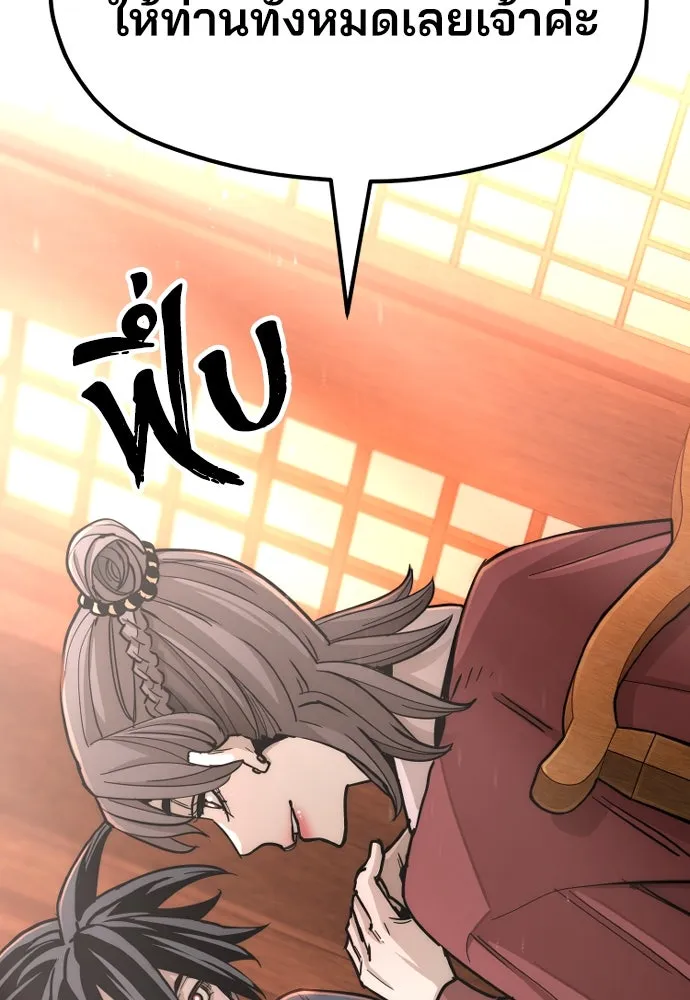 เส้นทางสู่เทพมาร ตอนที่ 40 รูปที่ 86