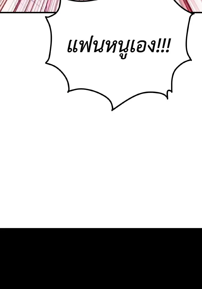 รักนี้ไม่มีรีไซเคิล ตอนที่ 60 รูปที่ 109