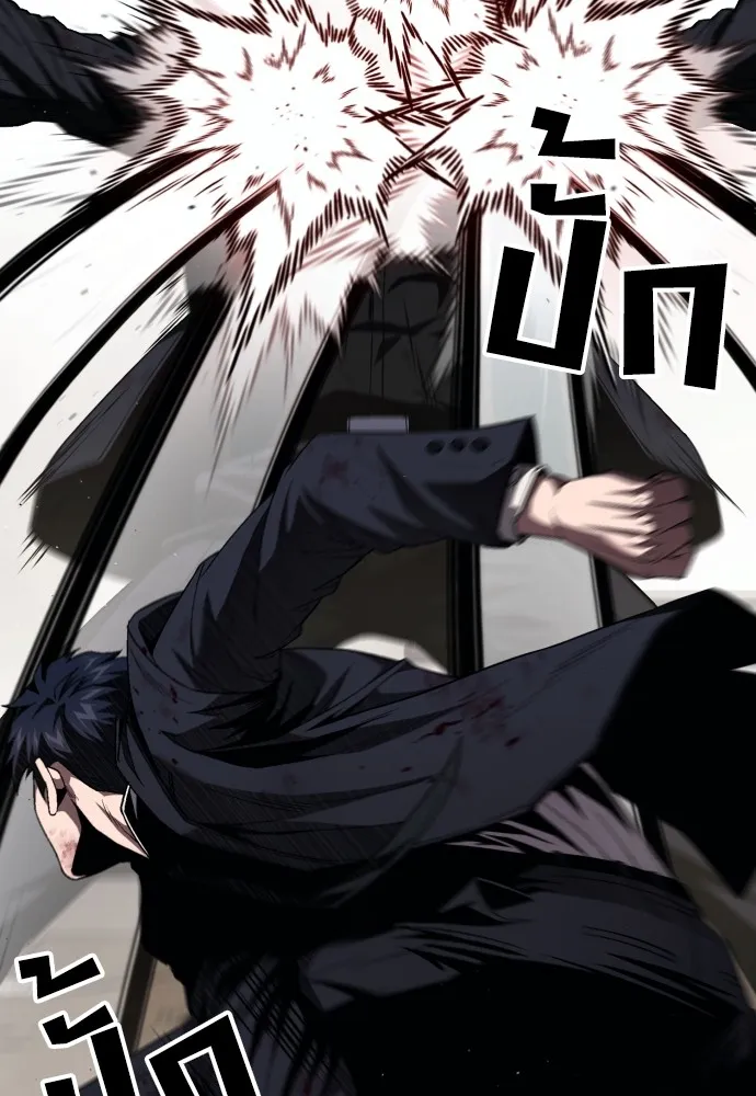 สนิมเชือดเลือดสาด ตอนที่ 21 รูปที่ 70