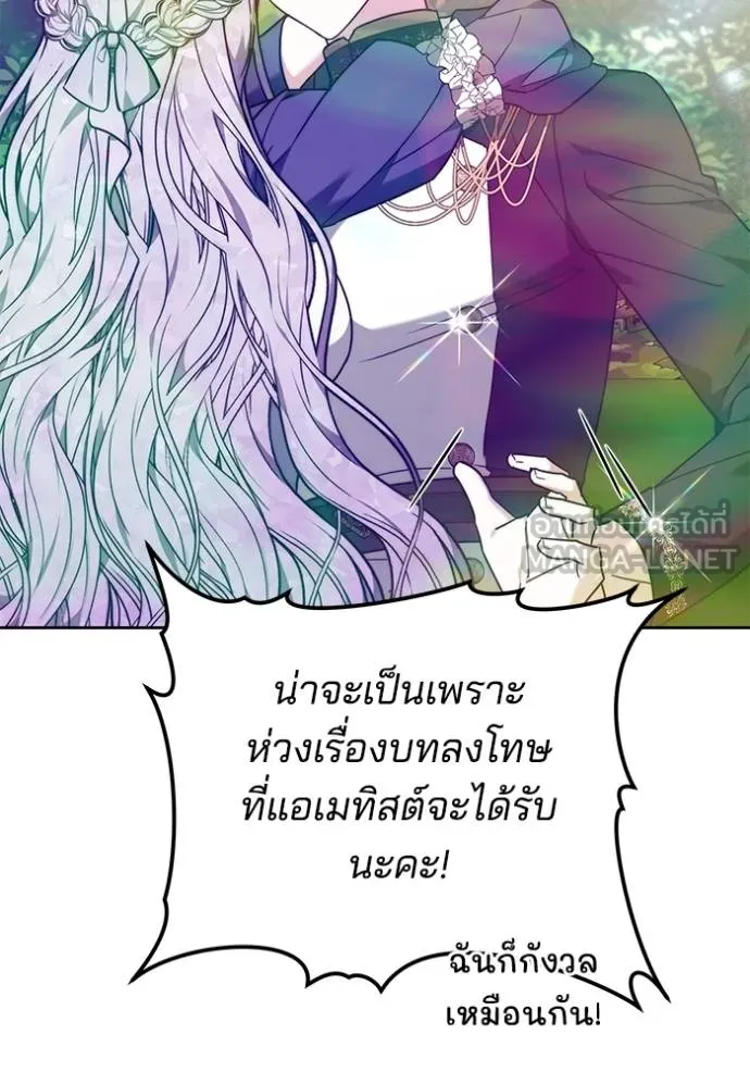 เจ้าสาวอัคนีดำ ตอนที่ 83 รูปที่ 65