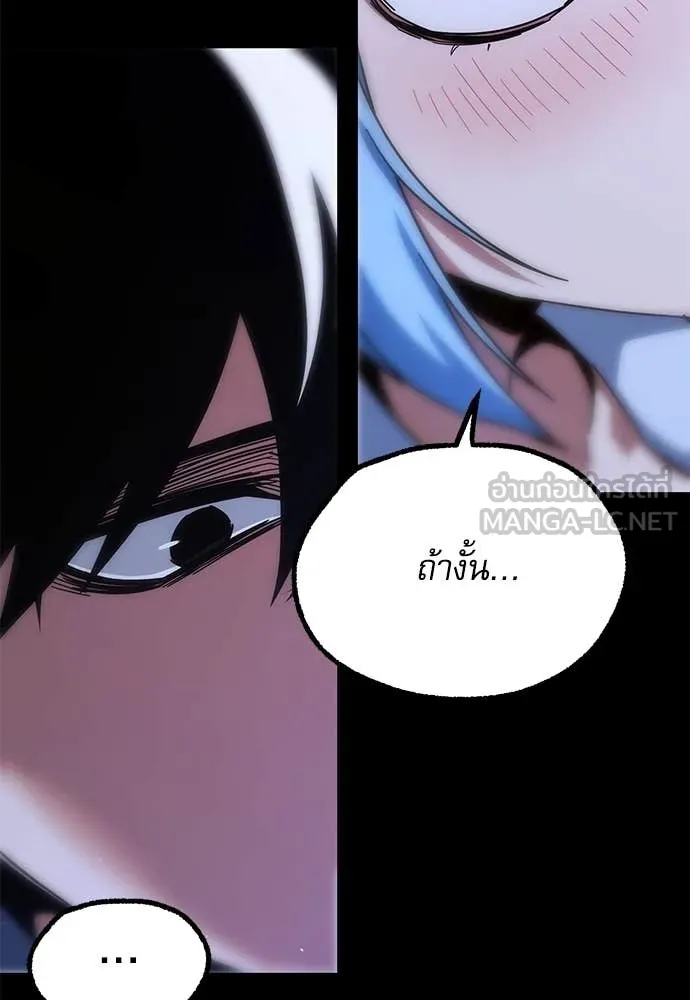 ชำแหละอะคาเดมี ตอนที่ 49 รูปที่ 117