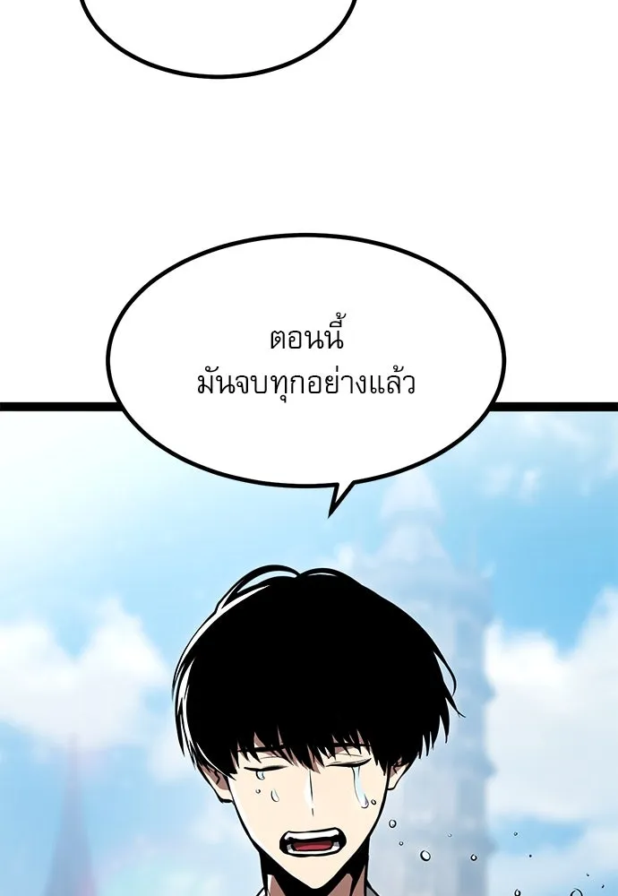 ก็อบลินเลเวล 999 ตอนที่ 3 รูปที่ 38
