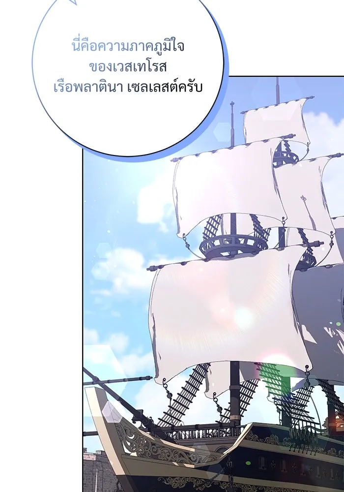 แด่ชู้รักของสามี ตอนที่ 9 รูปที่ 85