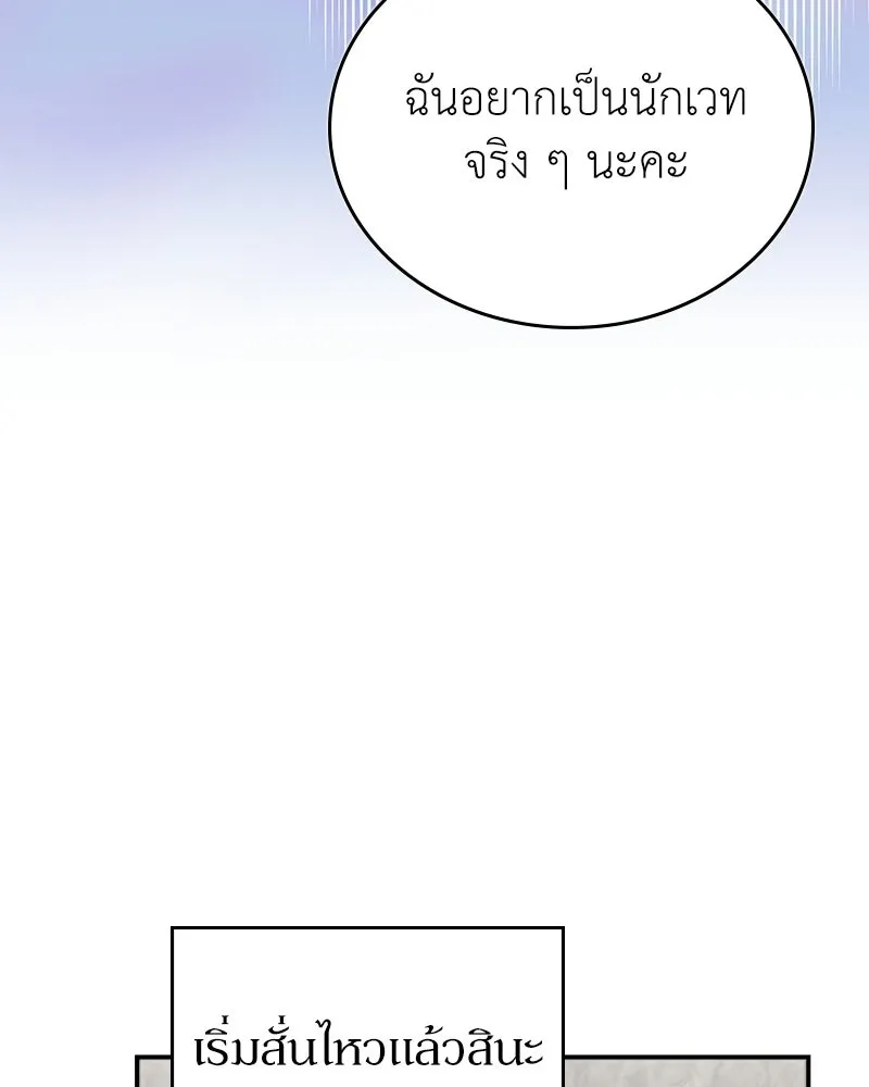 ลูกคนนี้ขอเปลี่ยนตอนจบ ตอนที่ 32 รูปที่ 47