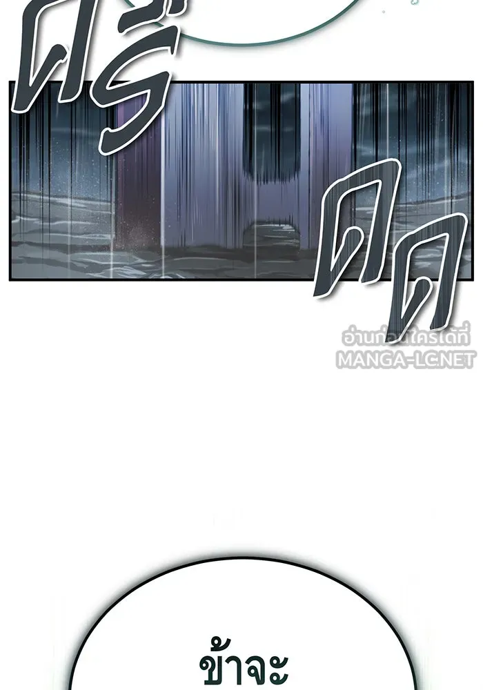 จอมเวทเกิดใหม่ในรอบ 66666 ปี ตอนที่ 54 รูปที่ 60