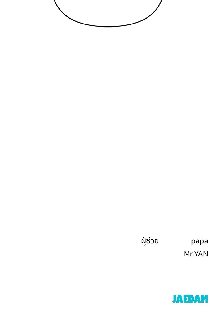 รักน้ำ รักปลา รักเธอนะ ตอนที่ 44 ปลาร้อนรุ่ม รูปที่ 124